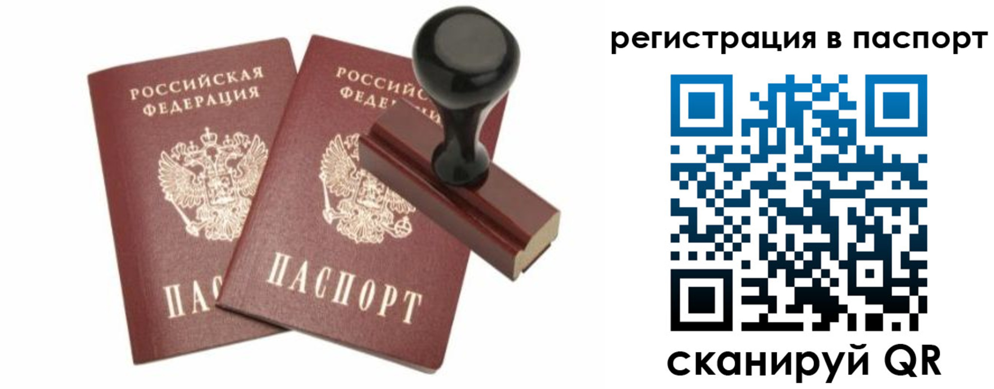временная регистрация купить в Тереке