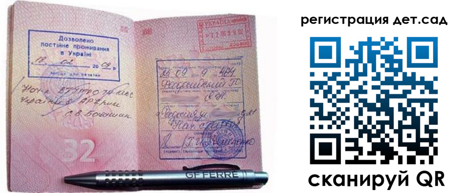 временная регистрация для школы в Тереке