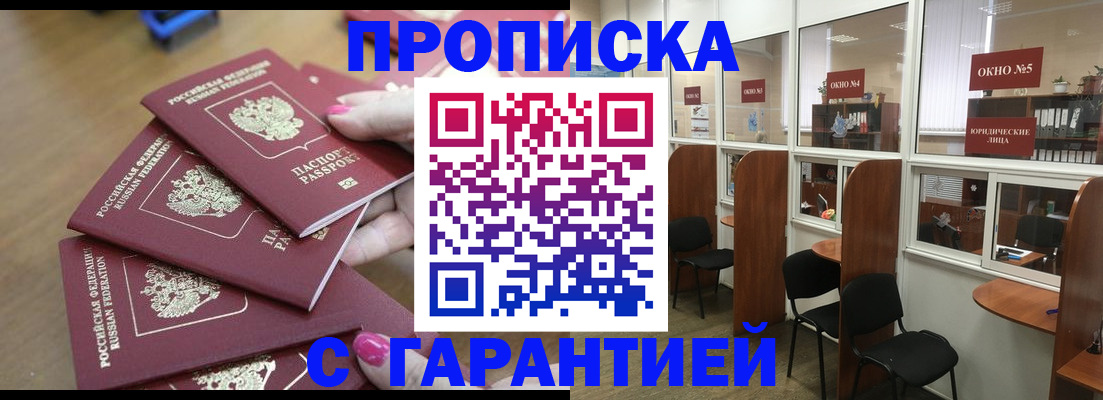 прописка поиск в Тереке