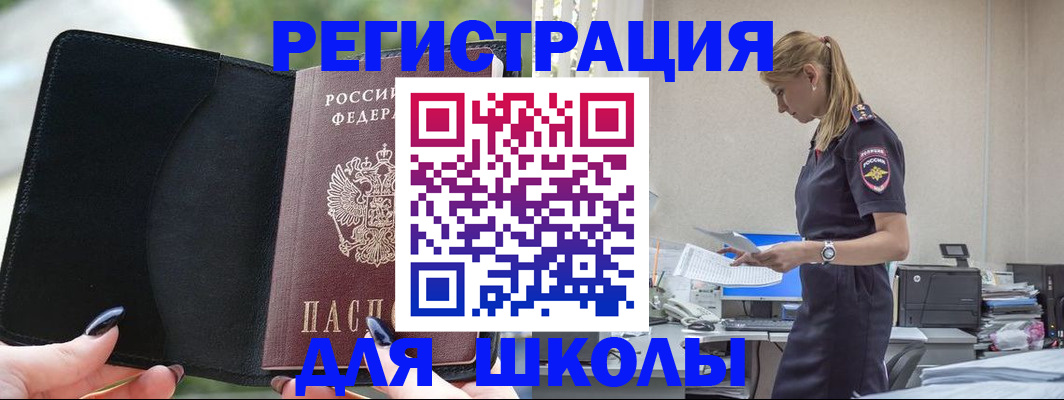 прописка в квартире в Тереке