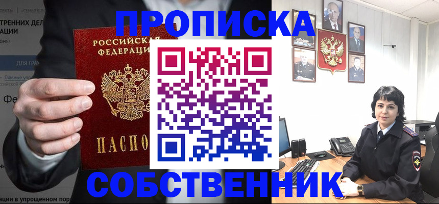 временная регистрация в Тереке