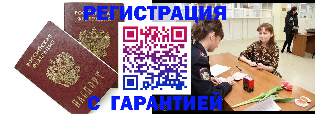 временная регистрация госуслуги в Тереке