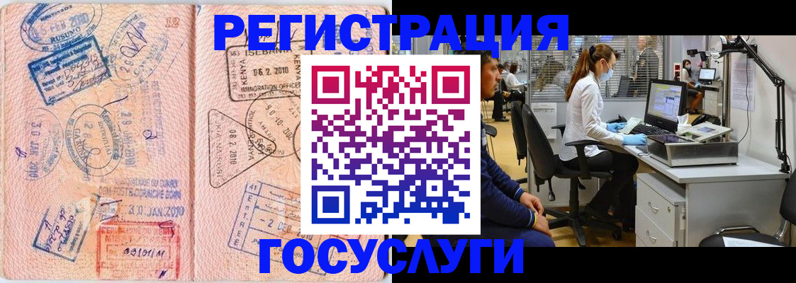 временная регистрация гарантия в Тереке